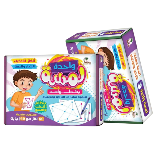 لمسة واحدة