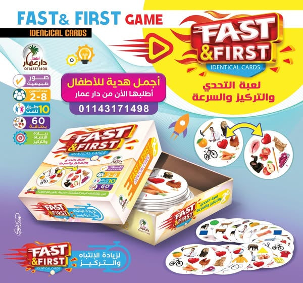 فاست اند فيرست
