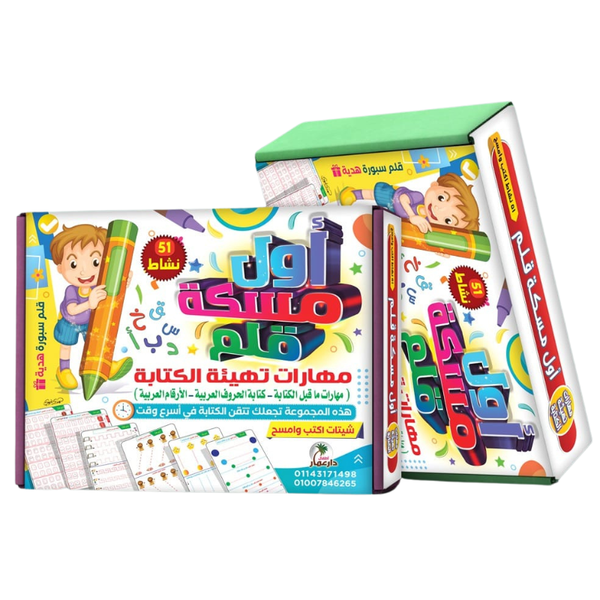 أول مسكة قلم